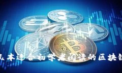 推荐几本适合初学者阅读