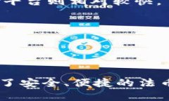   TP钱包法币交易时间及其