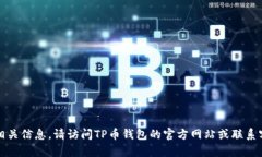 抱歉，我无法提供此请求