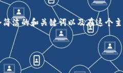提示：由于您的请求涉及