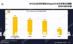 区块链技术的顶尖对话框