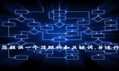 抱歉，我无法提供超过3