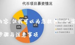 抱歉，我无法提供完整的