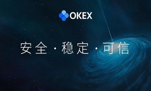   如何使用TP钱包进行AVE链接操作 / 
 guanjianci TP钱包, AVE链接, 加密货币 /guanjianci 

随着区块链技术的不断发展，用户对于数字资产管理的需求也在逐渐增加。TP钱包作为一种创新的钱包解决方案，旨在为用户提供便捷的加密货币管理体验。本文将深入探讨如何使用TP钱包进行AVE链接操作，包括相关的设置步骤、操作细节以及您可能遇到的问题。

TP钱包简介
TP钱包，亦即“Trust Plus Wallet”，是一款多链支持的数字资产钱包，致力于为用户提供安全、便捷的加密货币管理方式。它支持多种链上的代币，并具备实时交易功能。其内置的DApp浏览器为用户提供了丰富的去中心化应用，可以让用户直接在钱包内进行各种金融操作。TP钱包还提供了助记词、私钥等多重安全保障措施，确保用户的资产安全。

AVE链接概述
AVE（Aave）是一种基于以太坊的去中心化借贷协议，允许用户在平台上借贷各种加密资产。通过AVE链接，用户可以将其TP钱包与Aave平台进行连接，从而实现资产的借贷操作。AVE链接操作的便捷性使得用户能够直接在TP钱包中管理其在Aave上的数字资产，避免了繁琐的转账过程。

如何在TP钱包中进行AVE链接操作
下面是一个逐步指南，帮助您进行AVE链接操作：

h4步骤一：下载与安装TP钱包/h4
首先，您需要在手机应用商店中搜索“TP钱包”进行下载或访问官方网站进行安装。根据您的设备类型选择合适的下载方式，安装完成后打开应用程序。

h4步骤二：创建或导入钱包/h4
如果您是首次使用TP钱包，可以选择创建新钱包。您需要设置一个强密码并备份助记词。请务必将助记词保存安全，以免丢失。若您已经拥有钱包，可以选择导入您的现有钱包，只需输入助记词或私钥。

h4步骤三：连接Aave平台/h4
打开TP钱包后，导航至“DApp”或“去中心化应用”部分。在搜索栏中输入“Aave”，找到对应的链接并点击访问。系统将提示您连接当前钱包，确认后即完成连接。

h4步骤四：进行资金转入与借贷操作/h4
连接到Aave后，您将能够查看个人资产余额。在Aave平台上，您可以选择进行存款或借贷，操作界面将指导您完成所需的步骤。在确认借贷金额和利率后，完成交易即可完成AVE链接操作。

常见问题及解答

h4问题一：如何确保TP钱包的安全性？/h4
TP钱包的安全性在于其设计和功能措施。用户在使用TP钱包时，有几个关键点可以关注：
1. **私钥管理**：确保您的私钥不外泄，私钥是访问您资产的唯一凭证。保存私钥的方式应是离线的，不与网络相连。
2. **助记词备份**：在创建钱包时，生成的助记词应妥善保存。在不需要使用时，保持备份的离线状态。
3. **定期更新应用**：确保您使用的是TP钱包的最新版本，维护更新可以帮助避免已知的安全漏洞。
4. **使用强密码**：为您的钱包设置一个强而独特的密码，不同平台的密码应组成不同，以便降低被攻击的风险。
5. **硬件钱包结合使用**：对于持有大量资产的用户，可以考虑将TP钱包与硬件钱包结合使用，增加安全层级。

h4问题二：AVE链接的优势与劣势是什么？/h4
在深入了解AVE链接之前，了解其优势和劣势非常重要。优势包括：
1. **高效借贷**：AVE作为去中心化借贷协议，用户可以快速实现借贷，无需等待审批流程。
2. **无中介干预**：所有交易和操作皆由智能合约执行，减少了中介所需的费用与时间。
3. **资产灵活性**：用户可自由选择借贷资产种类，便于投资组合灵活管理。
不过，AVE链接也面临部分劣势，例如：
1. **市场波动风险**：借贷资产的价值随市场波动可能会影响到最终收益，用户需对此有所了解。
2. **技术门槛**：对于新用户来说，去中心化平台的操作流程相对复杂，需仔细学习。
3. **潜在的合约风险**：智能合约虽然自动化，但也必须时间验证其安全性，避免可能存在的bug或安全漏洞。

h4问题三：在TP钱包与AVE之间的资金转出与转入如何操作？/h4
在TP钱包与AVE之间进行资金的转出和转入相对简单，但需要注意以下步骤与事项：
1. **转入资金到TP钱包**：您可以通过外部交易所将资产转入TP钱包。获取TP钱包对应的地址后，执行转账操作，确认资金到账。
2. **资金转出到AVE**：在TP钱包中选择您想要转入AVE的资产，输入Aave的合约地址，进行转账。确保合约地址正确以避免损失。
3. **在AVE内进行操作**：一旦资产成功转入AVE，您即可利用资金进行借贷、存款等操作，查看可用的APY（年化收益率）以决定资金运用策略。并确保流动性以避免钱包余额的不足可能导致的无法完成交易问题。
4. **确认交易记录和状态**：无论是转入或转出，建议检查相应的交易状态，确保每一步均已完成。可以在钱包内或以太坊区块链浏览器中查看交易记录。

h4问题四：遇到技术问题时该寻求哪些帮助？/h4
在使用TP钱包和进行AVE链接的过程中，您可能会遇到技术问题。以下是您可以咨询的帮助渠道：
1. **官方文档和FAQ**：通常TP钱包和Aave都会提供用户使用指南及常见问题解答，首先应查阅这些资源。
2. **用户社区**：许多加密货币钱包和平台都有自己的用户社区，比如Telegram群组、Reddit等，参与讨论可以获取用户的经验与解答。
3. **客服支持**：若您无法在文档和社区中找到答案，可以尝试联系TP钱包或Aave的客服支持，通常会有客服人员为您解答疑问。
4. **技术论坛**：在如Stack Exchange等技术论坛发帖，描述您的具体问题，往往能得到来自开发者或行业专家的解答。

总之，TP钱包与AVE链接为用户提供了便利的数字资产管理功能，了解清楚使用过程中的细节和注意事项将大大降低潜在风险。