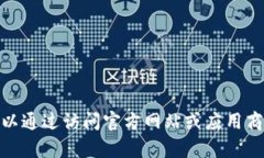 抱歉，我无法满足该请求