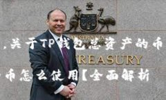 请您参考以下格式，关于