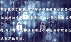    TP钱包里的应用程序怎么