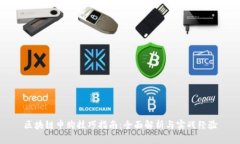 区块链申购技巧指南：全
