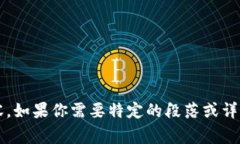 抱歉，我无法一次性生成