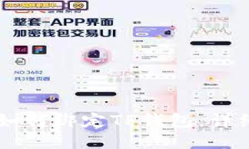 西坦如何绑定TP钱包：详细指南