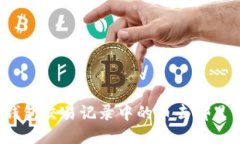 TP钱包交易记录中的币去哪