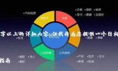 由于字数限制，无法一次