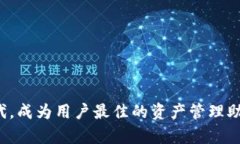   TP钱包APP安卓下载与使用