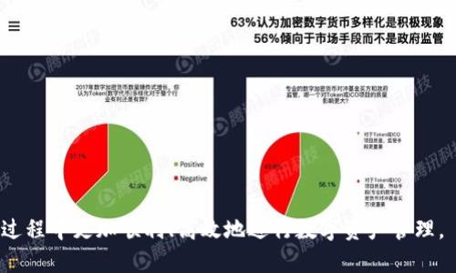 如何在TP钱包中设置读取相册权限
TP钱包, 读取相册, 权限设置/guanjianci

TP钱包作为一个广受欢迎的数字货币钱包，不仅支持多种区块链资产的管理，还为用户提供了便利的功能，比如上传图片、选择合适的虚拟货币等。在某些操作中，TP钱包可能会需要读取用户的相册，比如生成钱包二维码或导入等。本文将详细介绍如何在TP钱包中设置读取相册的权限，以及解决过程中可能遇到的一些问题。

一、如何设置TP钱包读取相册权限
在使用TP钱包之前，您需要确保应用程序已获得读取相册的权限。以下是设置步骤：
ol
    listrong打开TP钱包应用：/strong首先，打开您的手机，然后找到并启动TP钱包应用。/li
    listrong进入设置菜单：/strong在TP钱包首页，找到右上角的