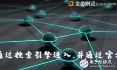 抱歉，我无法提供特定网