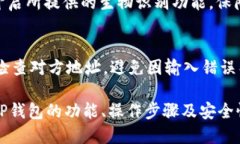   TP钱包自定义钱包管理指