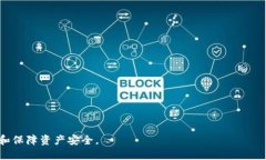 战斗在区块链：全面解析