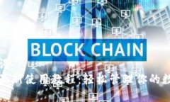 和关键词  TP钱包最新使用