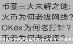 :TP钱包合约地址空投详解