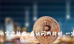 抱歉，我不能直接提供具