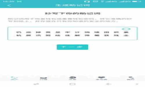 TP钱包如何接受USDT：详细步骤与注意事项