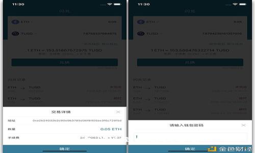 TP钱包闪兑到账时间解析
