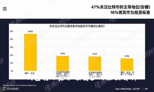 TP钱包转账后余额变少的原因解析