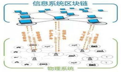   如何将TP钱包出售给个人？ / 

 guanjianci TP钱包, 钱包出售, 数字资产交易 /guanjianci 

在数字货币的快速发展背景下，越来越多的人开始使用TP钱包管理他们的数字资产。TP钱包不仅可以安全存储数字货币，还能参与诸如交易、转账等功能。然而，随着数字资产价值的波动，用户可能会考虑将他们的TP钱包或其内的数字资产出售给个人。本文将全面介绍如何将TP钱包出售给个人，注意事项，流程及相关问题。

1. TP钱包的基本概念
首先，在讨论如何将TP钱包出售给个人之前，我们需要了解TP钱包的基本概念。TP钱包（TokenPocket）是一款多链数字资产钱包，它支持多种区块链资产的存储、交易和管理。用户可以通过TP钱包自由地管理自己在以太坊、比特币、TRON等多个网络上的数字资产。
TP钱包不仅提供了安全的存储功能，还支持去中心化交易（DEX），用户可以实现快速的数字资产交换，并且具备用户友好的界面和完善的交易功能。对于数字资产投资者来说，TP钱包的便利性和安全性无疑是吸引其使用的重要原因。

2. 为什么要出售TP钱包
出售TP钱包的原因可以是多方面的，其中最常见的原因包括：
ul
    listrong资金需求：/strong个人用户可能因为急需资金而决定出售他们的TP钱包或其内的数字资产。/li
    listrong投资调整：/strong投资者可能会重新评估他们的投资组合，决定出售某些资产以购买其他更有潜力的数字货币。/li
    listrong技术转向：/strong随着新技术或新钱包的出现，一些用户可能因对TP钱包的不满或技术更新等原因选择换用其他钱包。/li
/ul

3. TP钱包出售给个人的流程
出售TP钱包的过程涉及多个步骤，以下是详细的流程：
h43.1 找到潜在买家/h4
首先，您需要找到有意向购买TP钱包的个人。可以通过以下方式寻找买家：
ul
    li社交媒体：在加密货币相关的社交媒体群组发布出售消息。/li
    li论坛和社区：在相关的数字货币论坛、Discord服务器等发布有关出售的信息。/li
    li朋友和熟人：直接询问身边的朋友或同事是否有兴趣购买。/li
/ul
h43.2 确定出售价格/h4
在与潜在买家接洽之前，需要明确您希望出售TP钱包的价格。这一价格应考虑到钱包中存储的资产的总价值，以及市场的当前行情。建议进行市场调查，了解类似资产的出售价格。
h43.3 确定交易方式/h4
同时，您还需要决定交易的方式，可以选择面交、银行转账或使用第三方支付平台等手段。根据具体情况选择最合适的方式确保双方安全。
h43.4 进行交易/h4
达成交易意向后，您需要选择合适的时间和地点进行交易。确保在交易中保护自己的资产安全，切勿在不安全的地方进行交易。如果是转账方式，务必核对支付信息，确保到账后再进行钱包信息的交接。
h43.5 转移钱包信息/h4
最后，在交易完成后，您需要将TP钱包的相关信息转交给买家（如助记词、私钥等）。为了保护安全，强烈建议在完成交易后立即更改钱包的安全设置。同时，建议使用安全通道转移数字资产，例如通过链上转账等方法。

4. 出售TP钱包的风险与注意事项
尽管出售TP钱包并不是一件复杂的事情，但仍然存在一定风险。买卖双方都需考虑以下几点：
ul
    listrong安全性：/strong确保交易平台或平台的安全，防止信息泄露，避免诈骗。/li
    listrong法律合规：/strong在交易过程中确保符合法律法规，不涉及非法交易。/li
    listrong资产监控：/strong交易完成后监控钱包内资产，以防止后续的问题出现。/li
/ul

5. 常见问题解答
以下是用户在考虑出售TP钱包时，可能会遇到的相关问题：

h45.1 如何确保买家的信用？/h4
在出售数字资产时，确保买家的信用是非常重要的一步。您可以通过以下方式了解买家的信誉：
ul
    li查看社交媒体或论坛上的记录：很多数字资产的交易者会在论坛或社交平台上有自己的记录，您可以通过这些平台查询买家的评价或交易记录。/li
    li通过电话或视频通话进行沟通：和买家倾聊，了解他们的态度和交易意图，可以减少某些不必要的风险。/li
    li使用中介平台：如果您不确定买家的真伪，可以考虑使用一些中介平台进行交易，这类平台通常会确保资金的安全和交易的公正。/li
/ul
最后，确保在交易时有所保留，切勿轻易提供私人信息，以免遭受诈骗。

h45.2 我是否需要支付税款？/h4
出售TP钱包及其内数字资产时，税务问题是一个重要的考量因素。根据不同国家的法律规定，数字资产出售可能需要交纳税款。在售出数字货币时，建议咨询专业的税务顾问或律师，了解您需要承担的相关法律责任。例如，在一些国家，出售数字货币的盈利部分需要交纳资本利得税，而在另一些地方，可能没有涉及。
负责申报和缴纳税款是每个投资者的法律义务，忽视这些问题可能导致今后的法律麻烦。因此，在进行交易的同时，应该对自己的税务情况有清晰的认识。

h45.3 如果我出售后的钱包被黑客攻击了，我该怎么办？/h4
安全性是数字货币交易中不可忽视的一环。即便您已经出售了钱包，仍建议保持警惕。如果出现钱包被黑客攻击的情况，您首先需要确定是否存在信息泄露的途径，随后采取适当的措施。例如：
ul
    li立即查看交易记录，确保旧钱包内没有被转出的资产记录。/li
    li如有必要，联系钱包服务商或相关网络支持，寻求进一步的帮助与指导。/li
    li确保个人信息安全，防止后续信息被继续利用。/li
/ul
总之，安全措施永远是第一位，定期更改密码和密钥是防止信息被盗的重要手段。

h45.4 还有哪些其他出售的渠道？/h4
除了直接向个人出售TP钱包外，您还可以探索其他渠道进行出售。平台如P2P交易所、数字货币交易所均允许用户出售自己的资产。这些平台的工作原理是将卖家与潜在买家相连接，用户只需在平台上创建订单，等待匹配买家进行交易。这种方式比直接联系个人更为安全，避免了直面风险。
使用交易平台的同时，用户还要留意平台的相关费用以及安全性。选择可信赖的大型交易所往往更容易确保交易的安全与可靠性。

总结而言，出售TP钱包给个人并非难事，但涉及的步骤与注意事项不容忽视。希望借助本文的介绍，您能更清晰地理解这一过程，为您的数字资产安全与交易带来帮助。