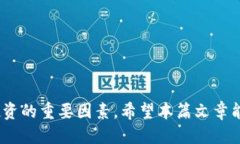   TP钱包如何提到火币交易