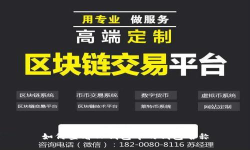 如何查看TP钱包中的钱包名称