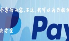 因为篇幅限制，我无法提