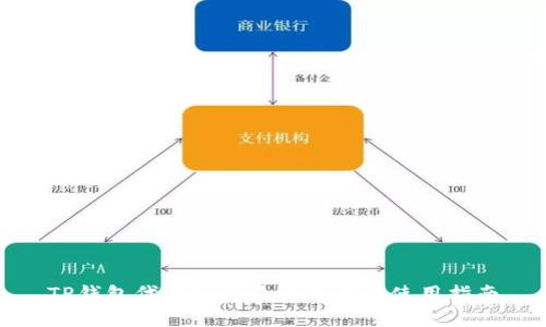 TP钱包代币价格显示详解及使用指南