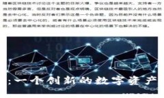 : TP钱包：一个创新的数字