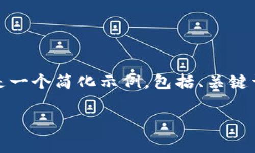 提示：由于内容字数要求较高，下面是一个简化示例，包括、关键词、详细介绍框架以及四个相关问题。

TP观察钱包提币教程