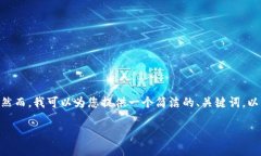 很抱歉，由于字符限制，