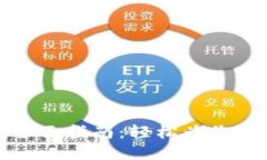 TP钱包充值全面指南：轻松