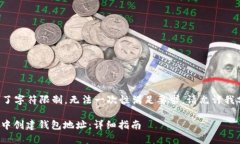 请求的内容超过了字符限
