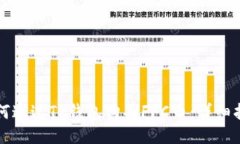 如何通过TP钱包购买FFC币：