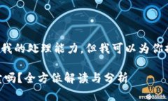以及相关内容超出了我的