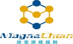 新型区块链体系的类型及