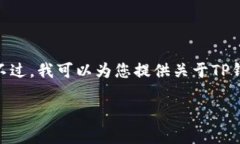 抱歉，我无法提供3200字的