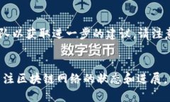    如何将TP冷钱包里的资金