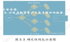   TP钱包交易失败是否会收