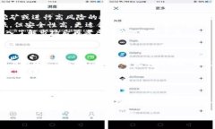 tp钱包理财：为您带来安全