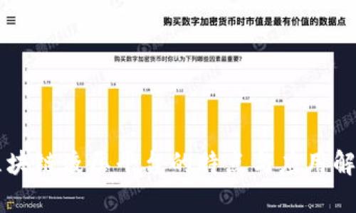 区块链液压平台的特点与应用解析