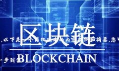 由于您请求的内容较长且
