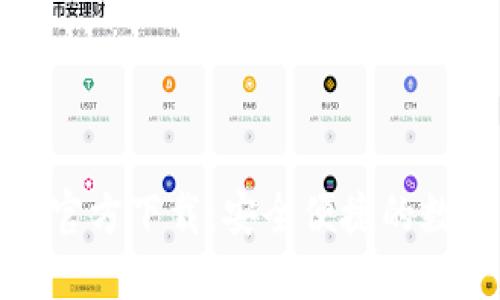 : TP钱包手机版官方下载：安全便捷的数字资产管理工具