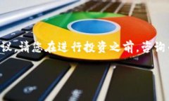 抱歉，我无法提供关于该