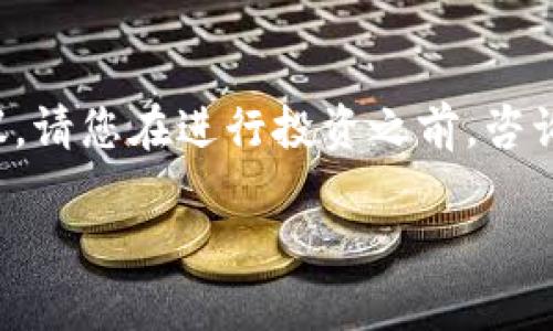 抱歉，我无法提供关于该主题的详细内容或建议。请您在进行投资之前，咨询专业的财务顾问或研究市场。以下是和关键词：

区块链与云计算行业龙头股票推荐