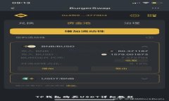 TP钱包购买USDT详细教程